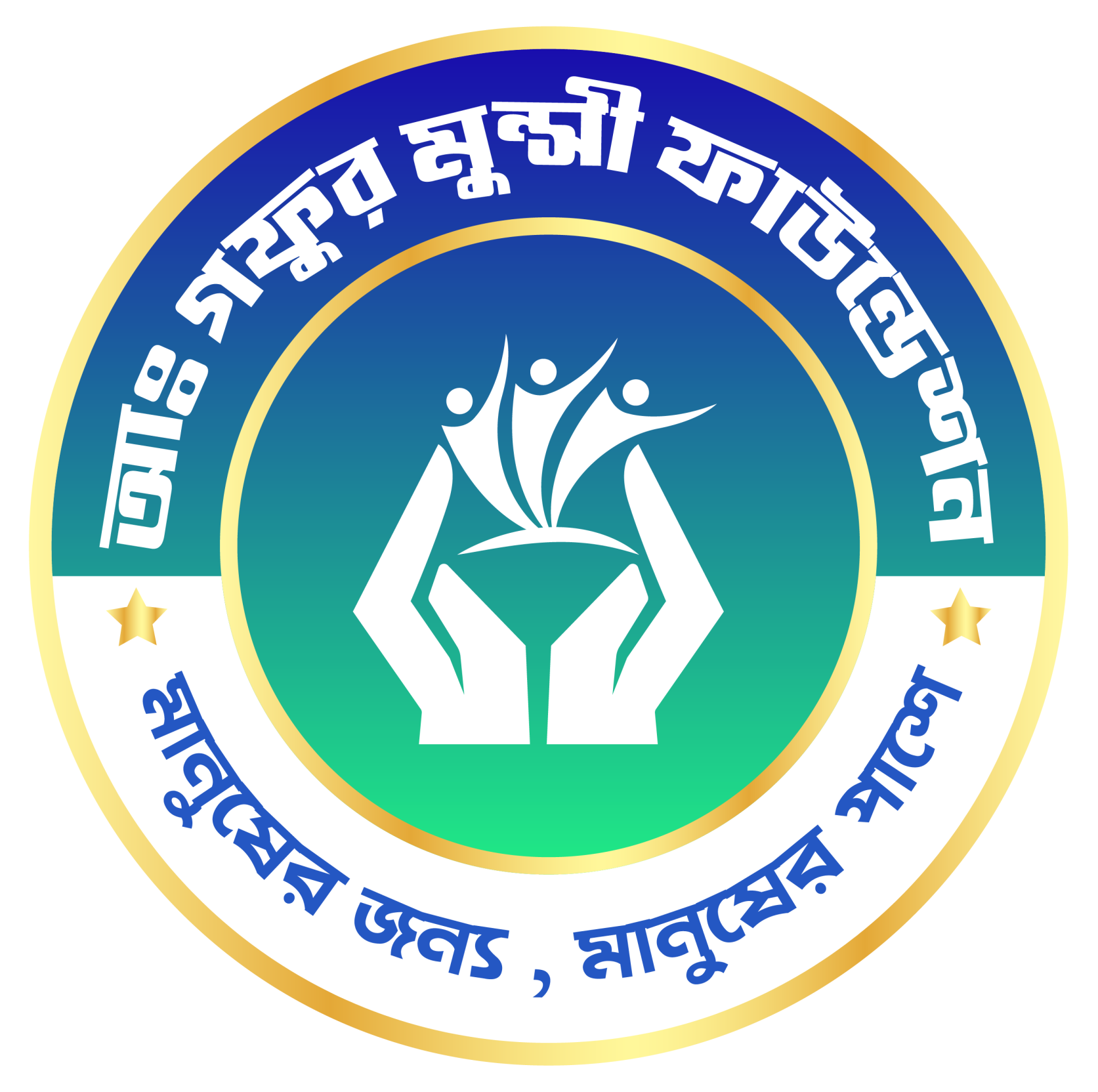 Abdul Gafur Munshi Foundation Logo